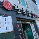 한돈참숯꼬기선산점 이미지