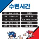 용인대아이러브태권도장 이미지