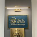 프랭크버거일산백마점 이미지