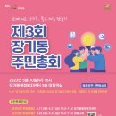 장기동행정복지센터 대회의실 이미지