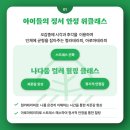 달천고등학교 | 달천 고등학교 위클래스 나의 마음을 알아가는 시간 컬러테라피 스트레스 완화 정서 안정에 도움