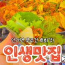 본가축산 | 함안 맛집 본가삼계탕에서 점심 보양식 먹어본 솔직 후기