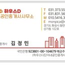 호수하우스디공인중개사사무소 이미지