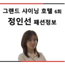 호텔e패션 이미지
