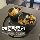 양이펀치 | 전포 카페 추천 제로팩토리 디저트맛집 저당요거트아이스크림 크런치두바이 골든펀치 후기
