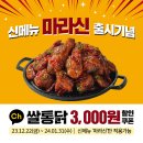 마라신 이미지