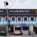 손가네정육식당 이미지