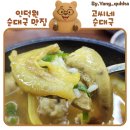 고씨네순대국 | 인덕원 24시 순대국밥 맛집 [고씨네 순대국] 카레순대국 도전! 내돈내산후기
