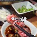 라무진고덕역점