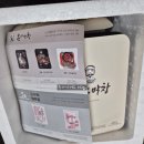 가락가락 | 참피디 가락막창 냉동막창 중 감히 최고봉이라 말,,