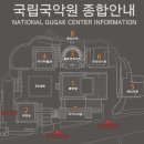 국립국악원 필운대풍류 이미지