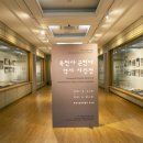 옥천사성보박물관 이미지