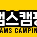 인디아나캠핑