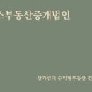 오너스공인중개사사무소 이미지