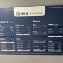 라로블헤어금천