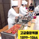 고궁출장뷔페 이미지