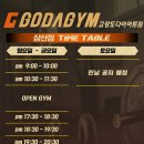4공단로1R-24 | 삼산동크로스핏 :: 고다짐 삼산점 후기