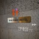 뉴프린스호텔 | 대구광역시 남구 대명동 "뉴프린스호텔" 대구 출장 숙소 계명대 근처 내돈내산 후기(FEAT. 뚱기)