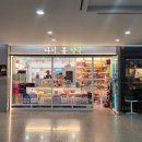 도곡타워약국 이미지