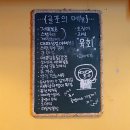 공간포차 - 원주시 남원로 90 | 공간포차
