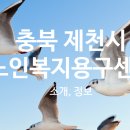 100세동안 제천점 이미지