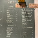 CIELTRI(씨엘트리)