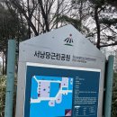 서낭당근린공원 화장실 네이버블로그