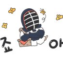 진심검도관 이미지