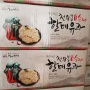 천왕봉식품 이미지