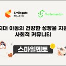 스마일슈퍼(등3) 이미지