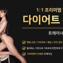 [초량헬스] pt받을때 트레이너 잘 고르는 꿀팁 /초량헬스장/슈퍼짐초량점/초량피티