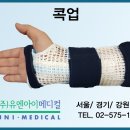 (주)유앤아이메디칼 이미지