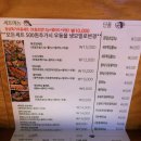 스코시
