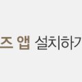 오렌즈 미금점 이미지