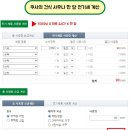 동탄사우나 | 건식 사우나 1인용 후기(경기도 화성시 동탄)
