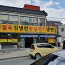 설옥칡냉면 이미지