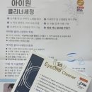 아이원약국 이미지