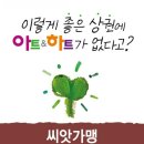 아트앤하트당진송악미술학원