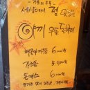 가문의우동 이미지