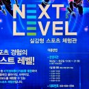 척산생활체육관 이미지