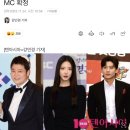 2023 MBC 나름 치열할 방송연예 대상 이미지