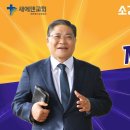 소강석 목사의 한 말씀 시리즈_ 제5원소, 말 이미지