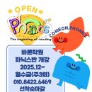 어울림영수학원