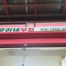 훈이네부침