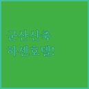 하센호텔 이미지