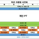 아산 크광짐 티스토리
