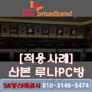 루나PC방 이미지