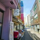 동아사약국 이미지