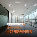 논현역공인중개사사무소 이미지