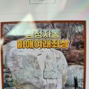 창원 삼정자동 마애여래좌상 | 돈이 들어오는 기도처